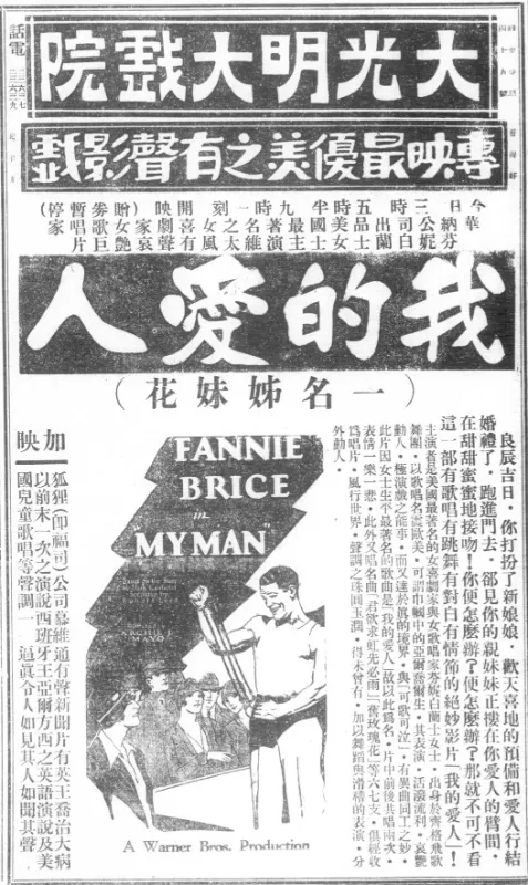 我的愛人 海報