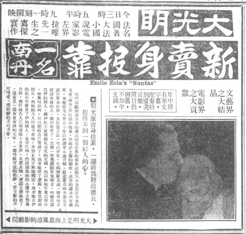 新賣身投靠 海報