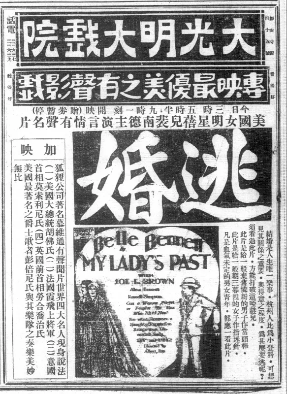 逃婚 海報