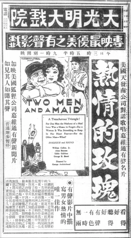 熱情的玫瑰 海報