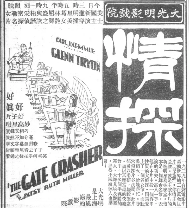 情探 海報